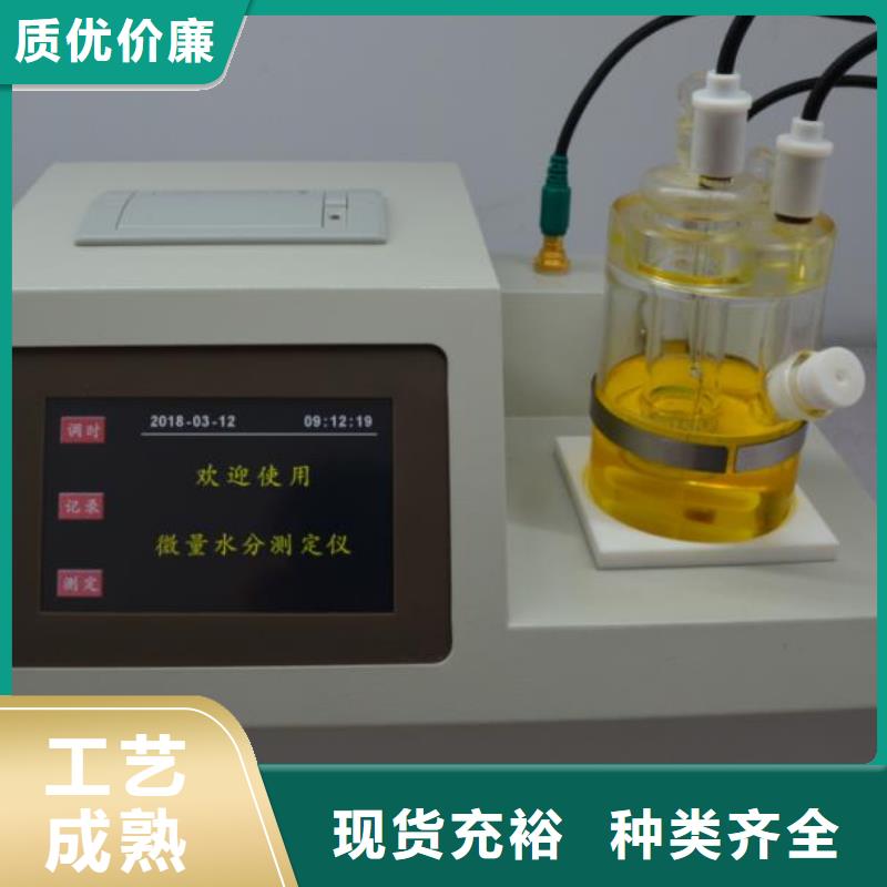 油品酸值自动测定仪厂家报价