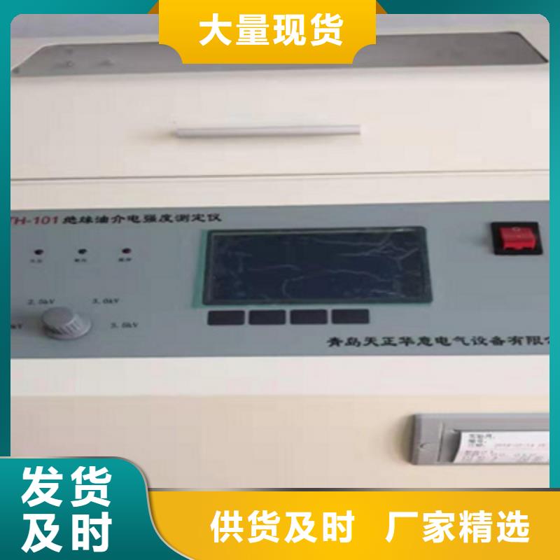 绝缘油介电强度测试仪交直流试验变压器免费回电