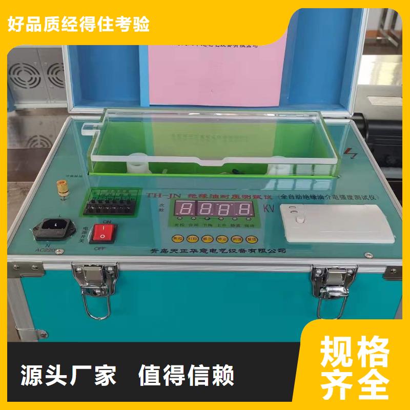 绝缘油介电强度测试仪交直流试验变压器免费回电