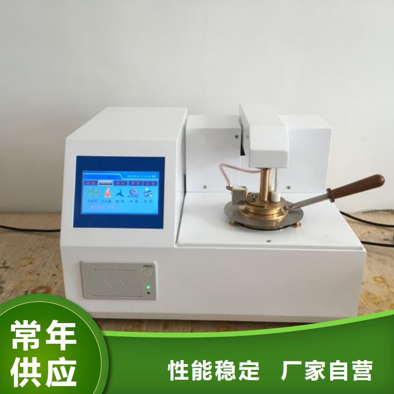 开口闪点测定仪_蓄电池测试仪应用范围广泛