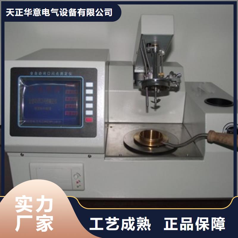 开口闪点测定仪_蓄电池测试仪应用范围广泛
