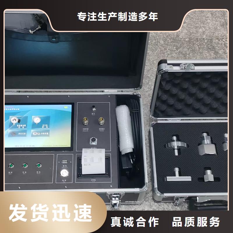 六氟化硫密度继电器测试仪信赖