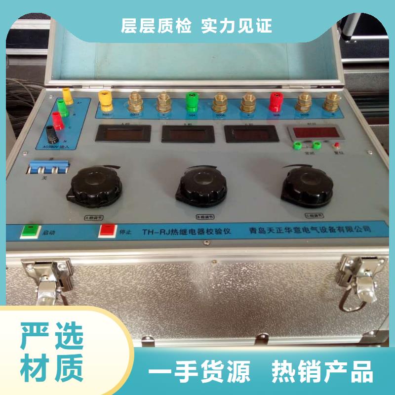 热继电器测试仪【手持式直流电阻测试仪】设计制造销售服务一体
