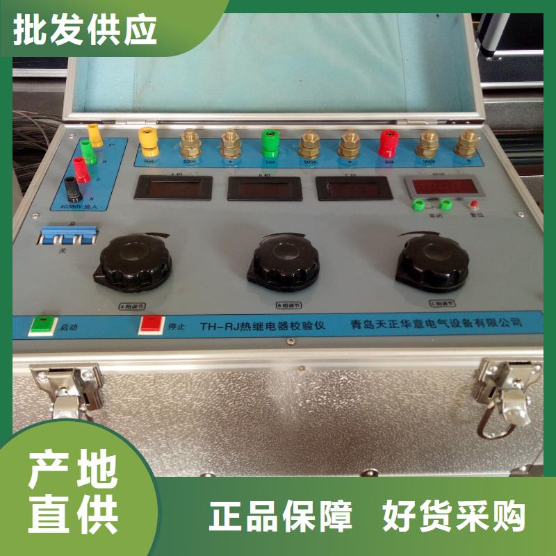 热继电器测试仪【手持式直流电阻测试仪】设计制造销售服务一体