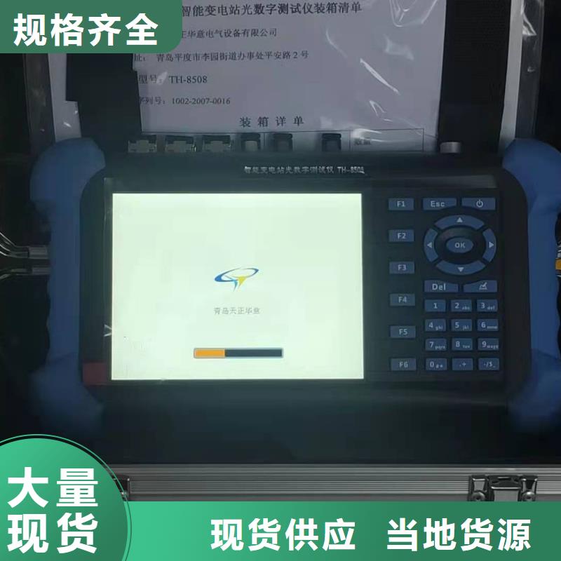 配网配变终端测试仪优惠多