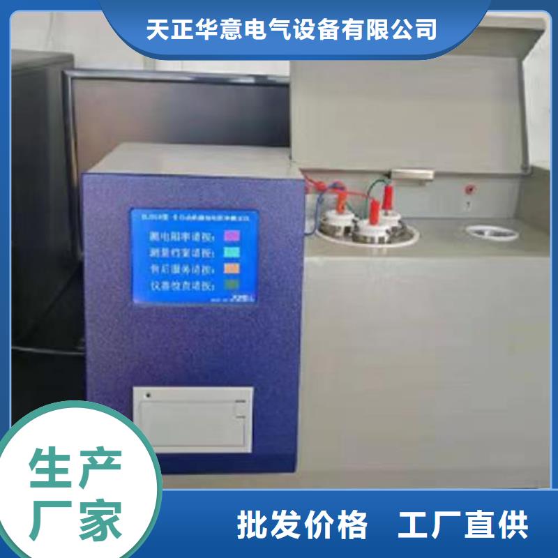 全自动凝点倾点测试仪大电流发生器厂家直销供货稳定