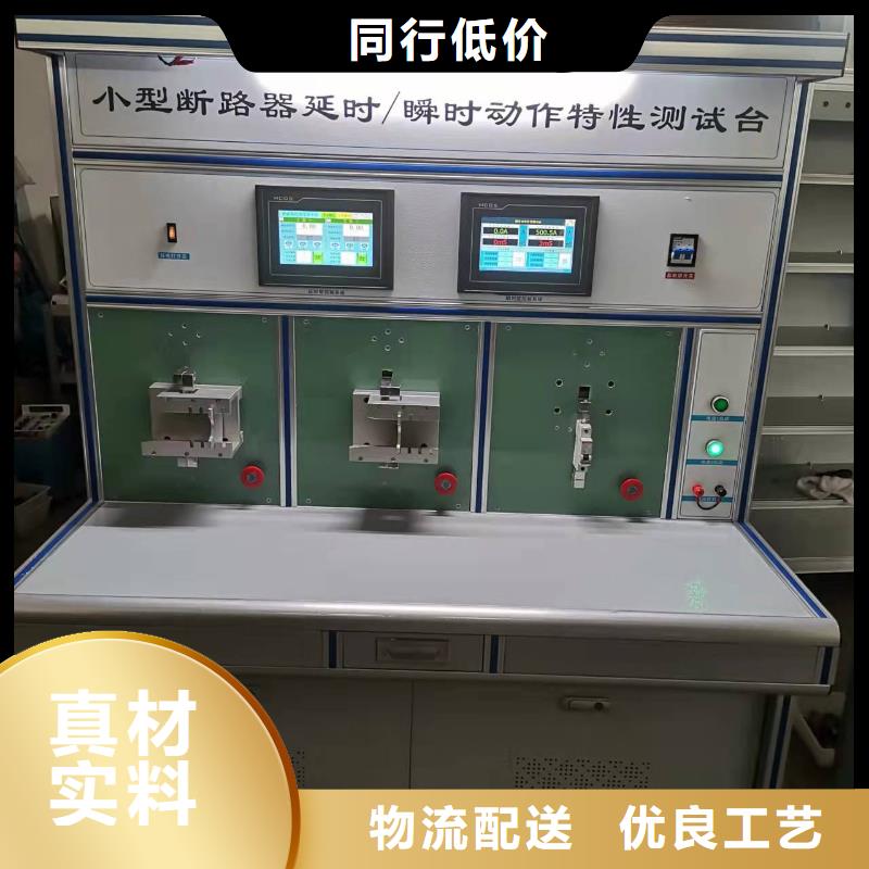 高低压开关柜通电试验车供应商价格
