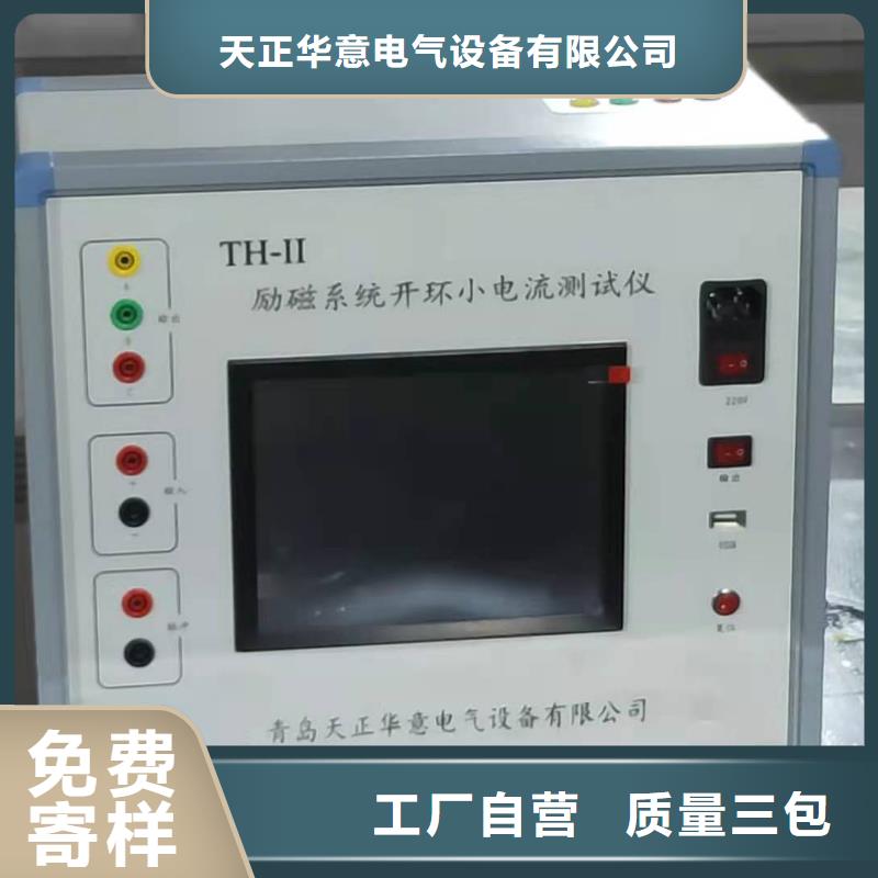 SOE测试仪大电流发生器讲信誉保质量