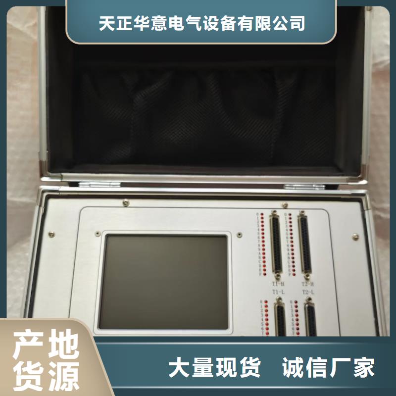 青岛天正华意电气手持式多功能型SOE测试仪
