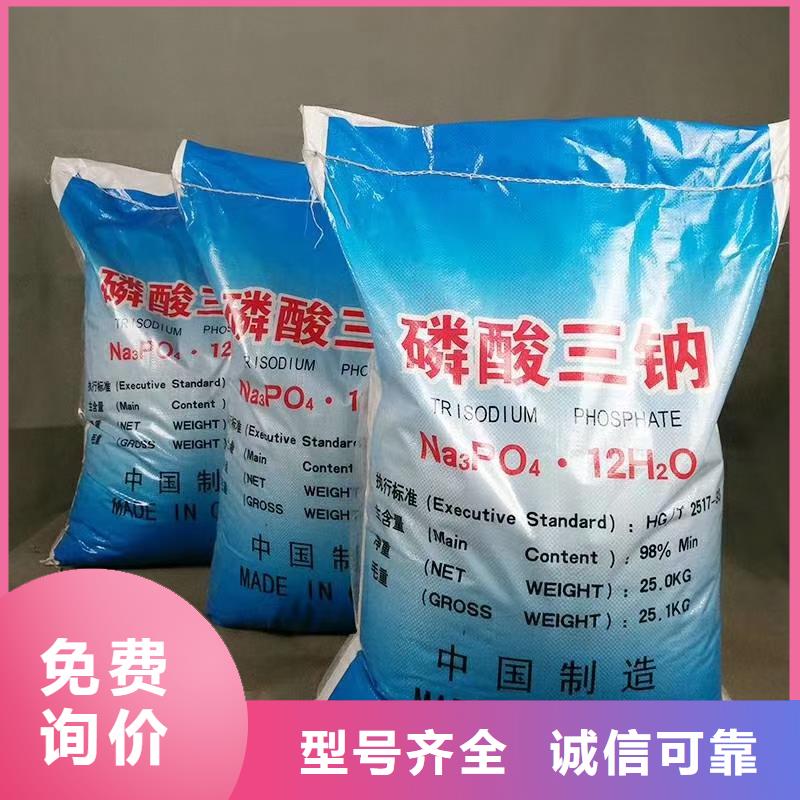 水处理化学品固体除磷剂放心选购
