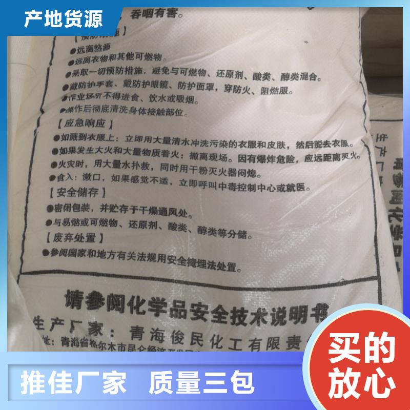 硫化碱