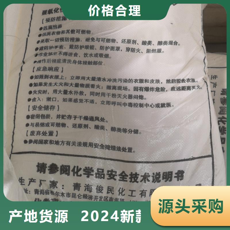 水处理化学品COD降解批发供应