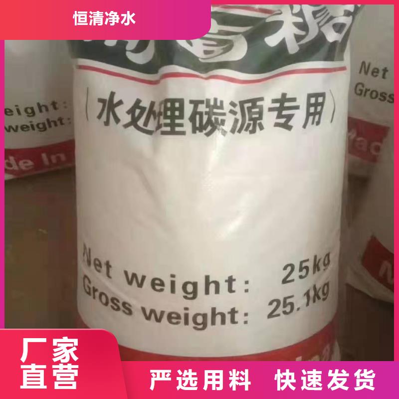 水处理化学品_PAM阴离子定制零售批发