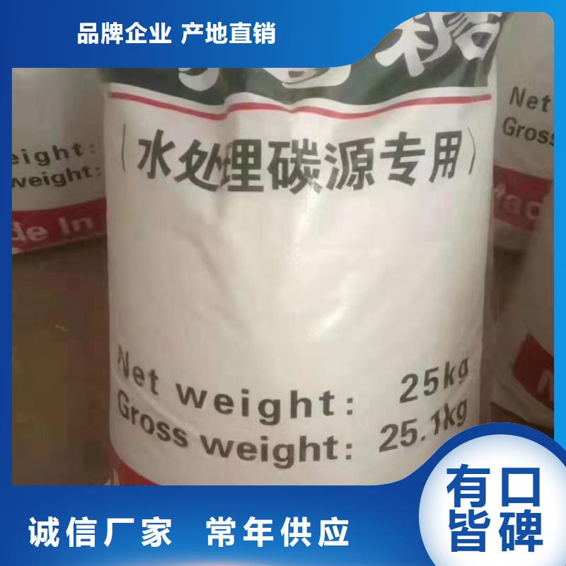 水处理化学品-葡萄糖低价货源