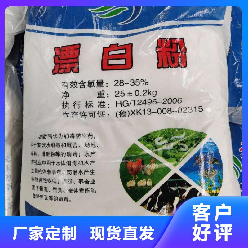 水处理化学品聚丙烯酰胺助凝剂品质做服务