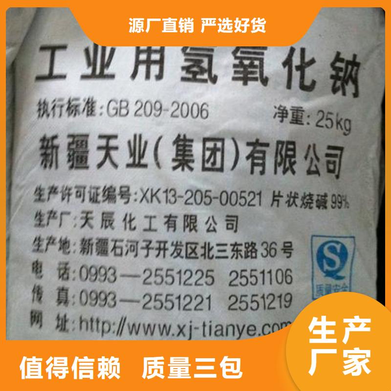 【水处理化学品阴离子聚丙烯酰胺拒绝伪劣产品】