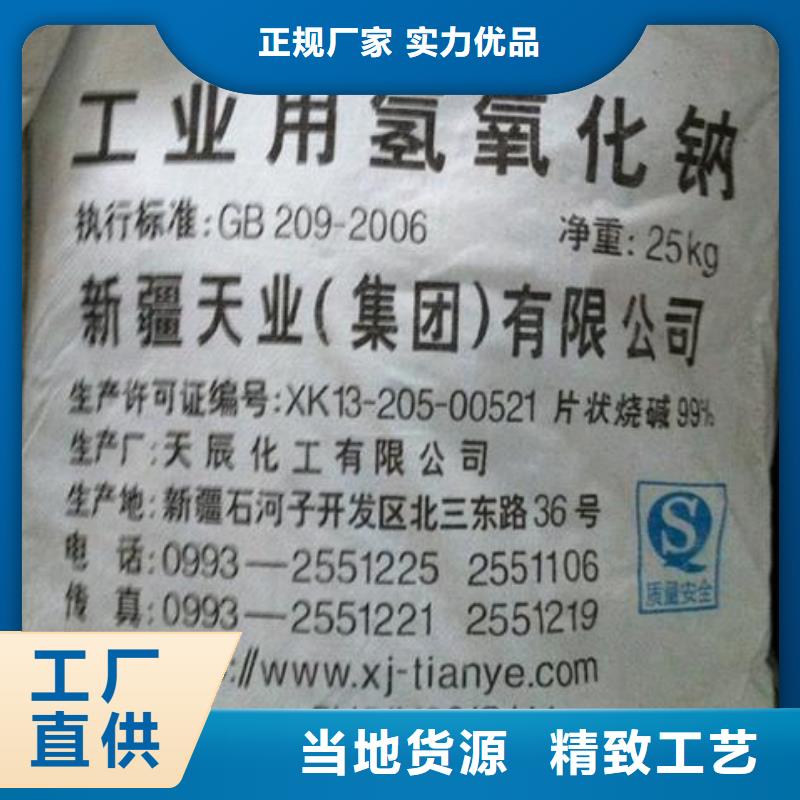 水处理化学品聚丙烯酰胺助凝剂品质做服务