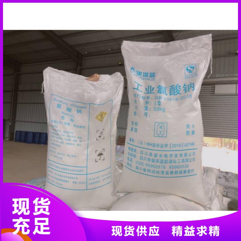 水处理化学品氯酸钠大品牌值得信赖