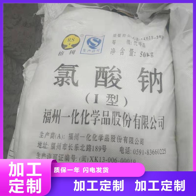 水处理化学品氯酸钠大品牌值得信赖