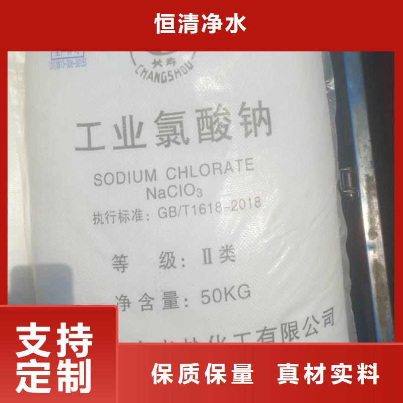 【水处理化学品阴离子聚丙烯酰胺拒绝伪劣产品】