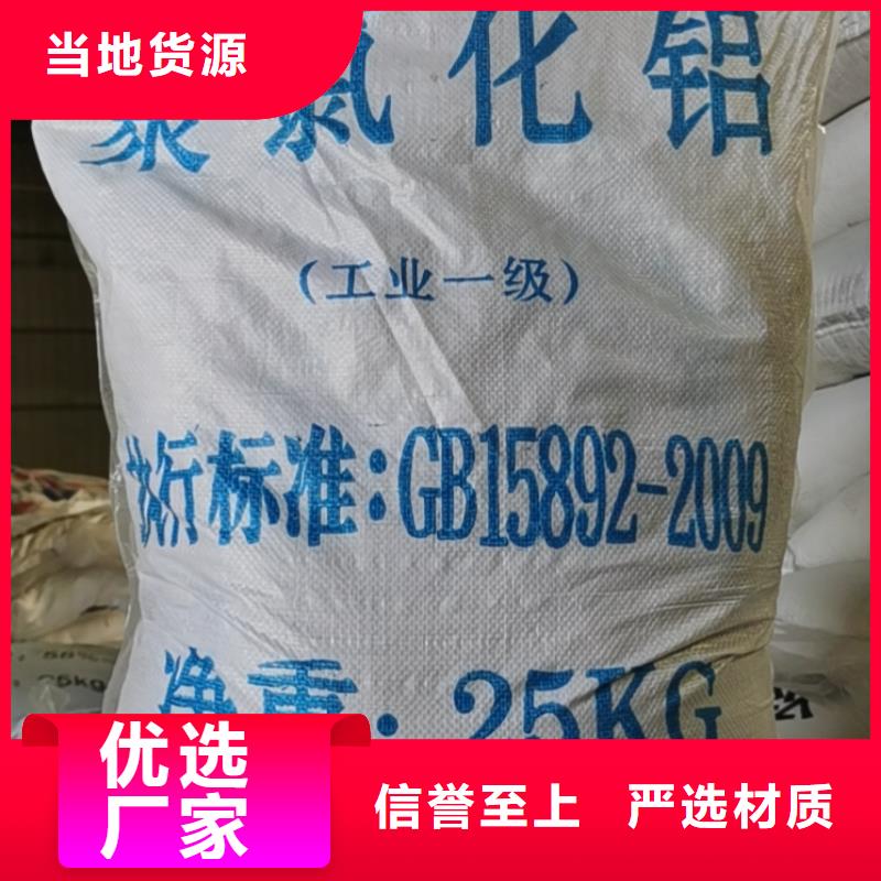 水处理化学品聚丙烯酰胺助凝剂一手货源源头厂家