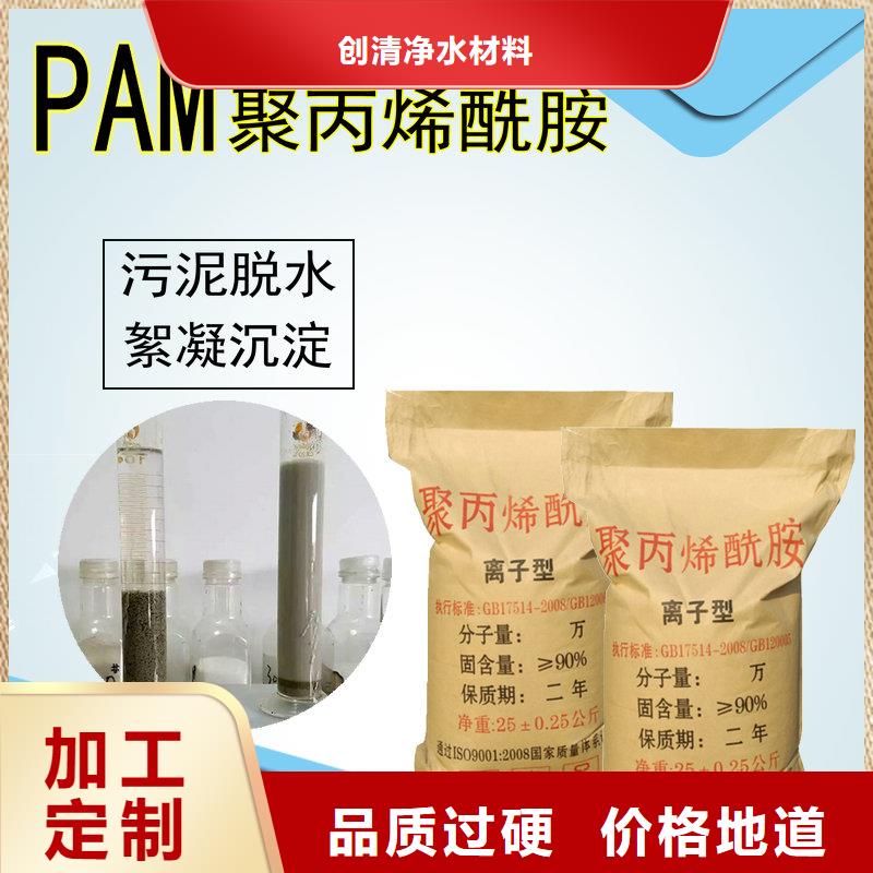 氨氮去除剂专注品质|聚合氯化铝-创清净水材料(长春市分公司)