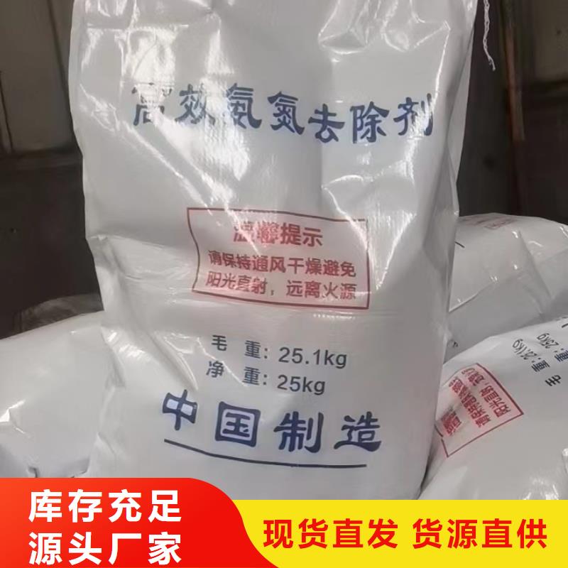 氨氮去除剂