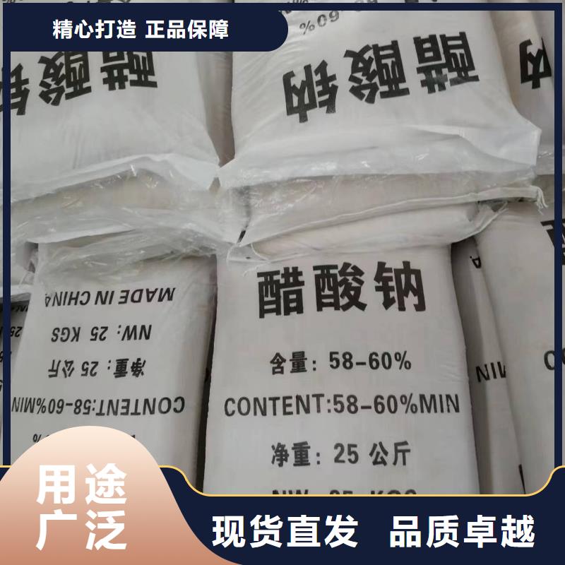 三水乙酸钠企业-质量过硬