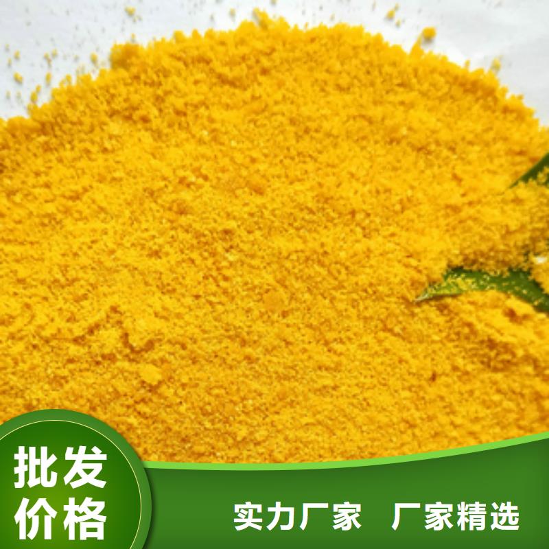 聚合氯化铝视频-聚合氯化铝|丽江市|华坪|永胜|保山|昆明|大理|楚雄|德宏