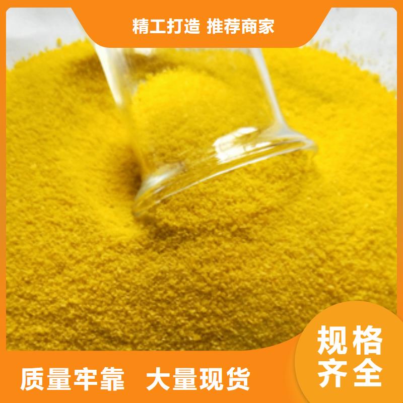 创清聚合氯化铝【 净水剂乙酸钠客户好评】
