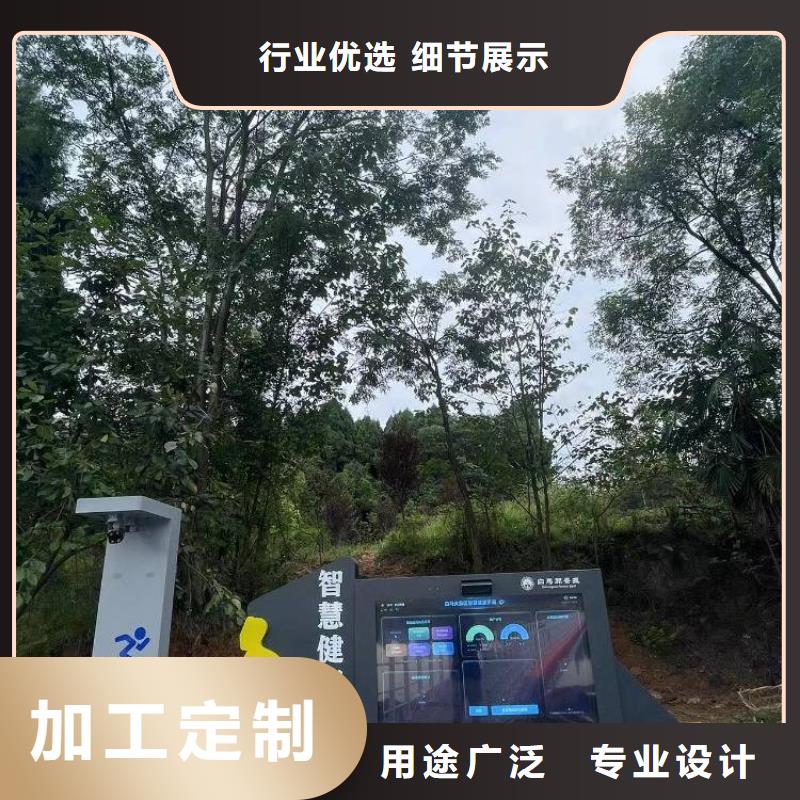 智慧 健身器材免费获取报价
