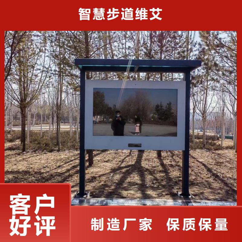 智慧_【智能跑步打卡站】货真价实