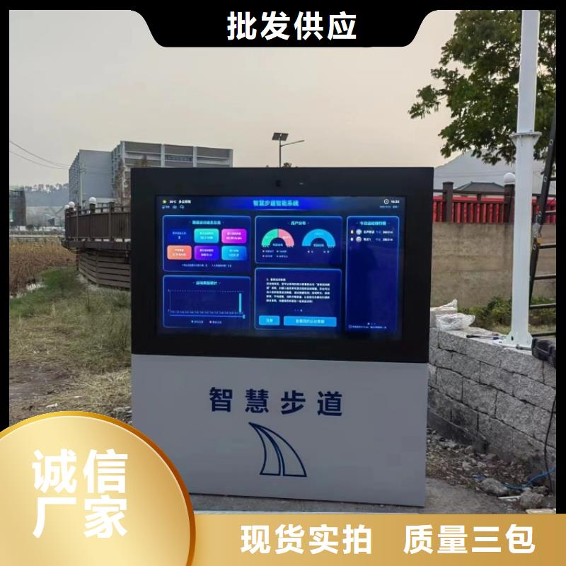 智慧-智能跑步打卡站商家直供