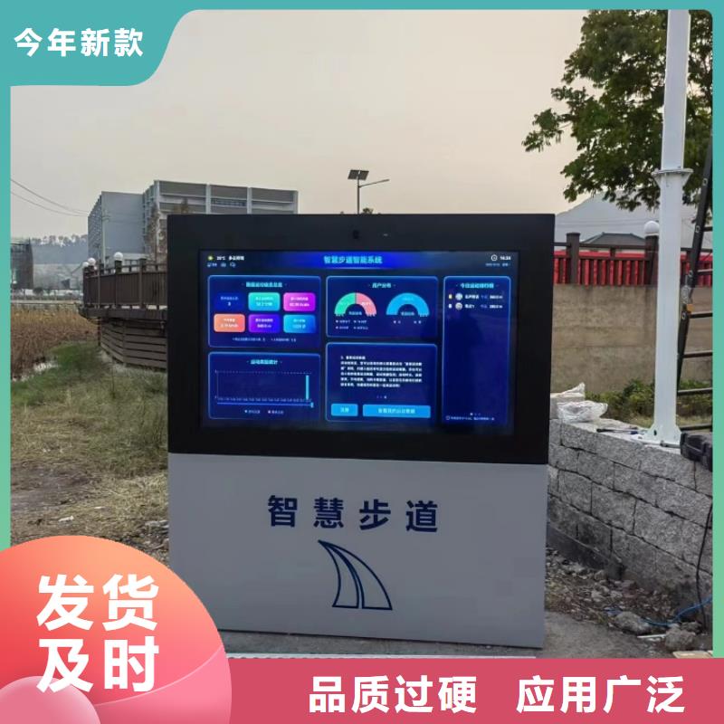 智慧智慧步道自有厂家