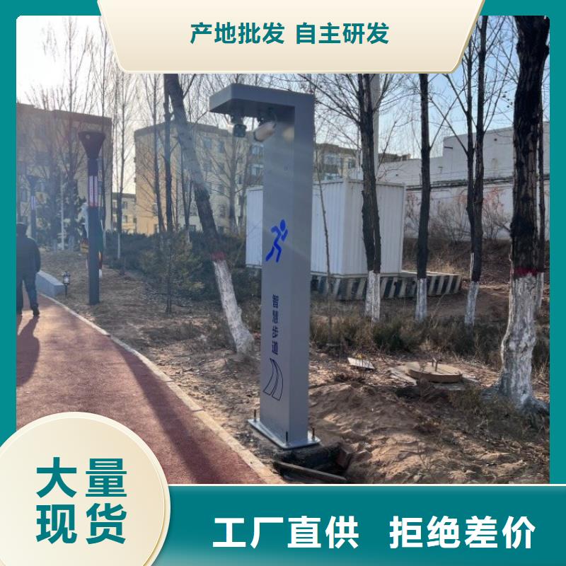 智慧【智慧步道系统】拒绝伪劣产品