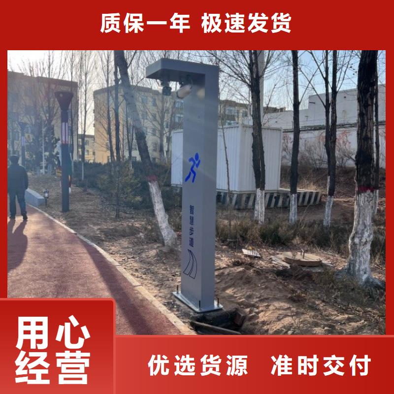 智慧智慧健身器材厂家工厂自营