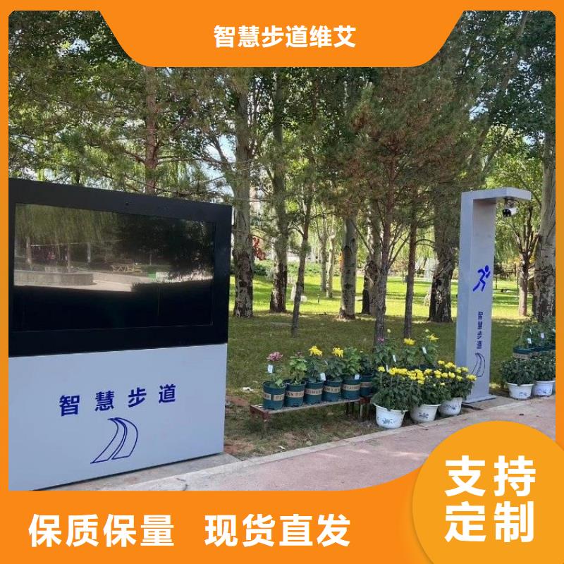 智慧_【公园健身大屏步道】现货供应