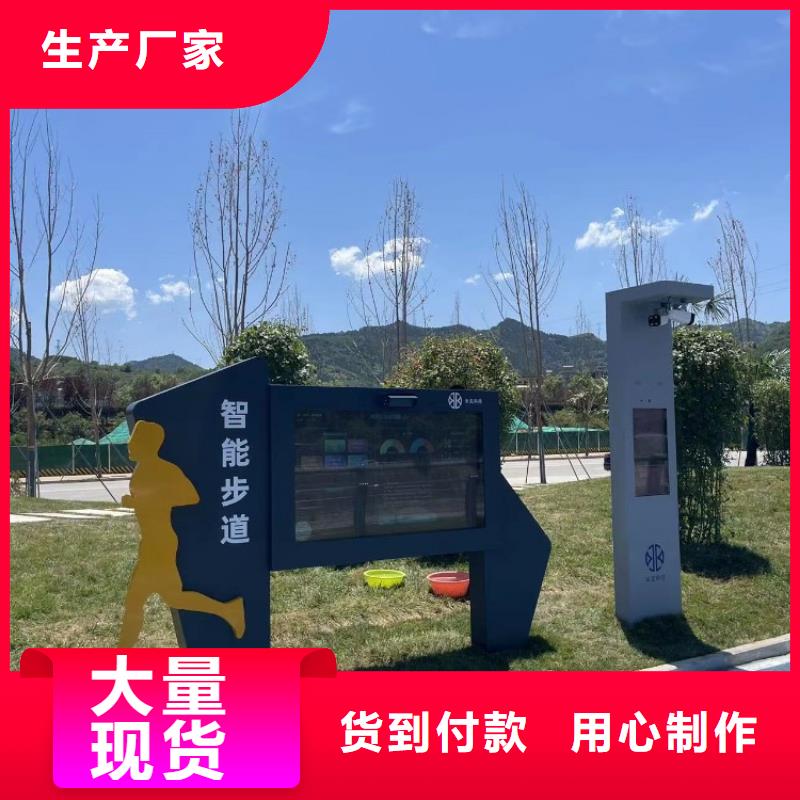智慧智慧健身器材厂家优选厂家
