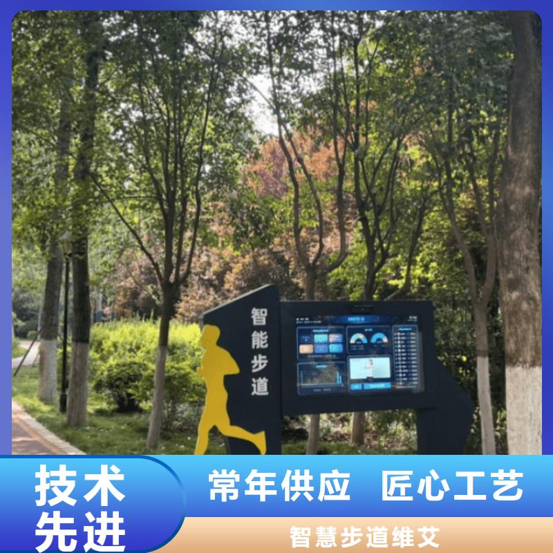 智慧智慧跑道用好材做好产品