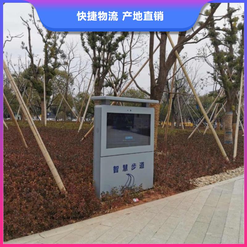 智慧,【智慧公园】批发货源