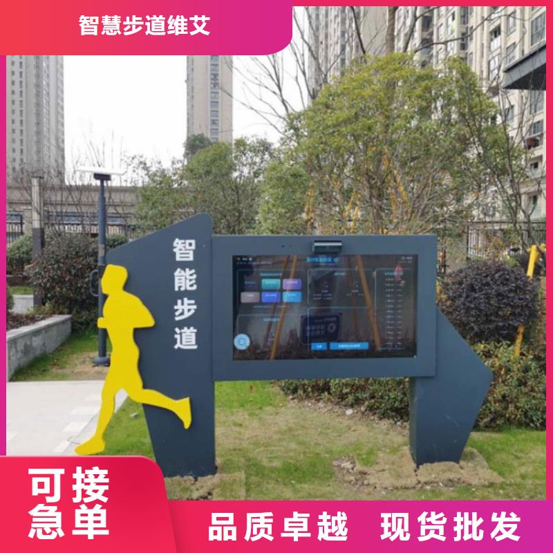 智慧公园导览系统源头采购