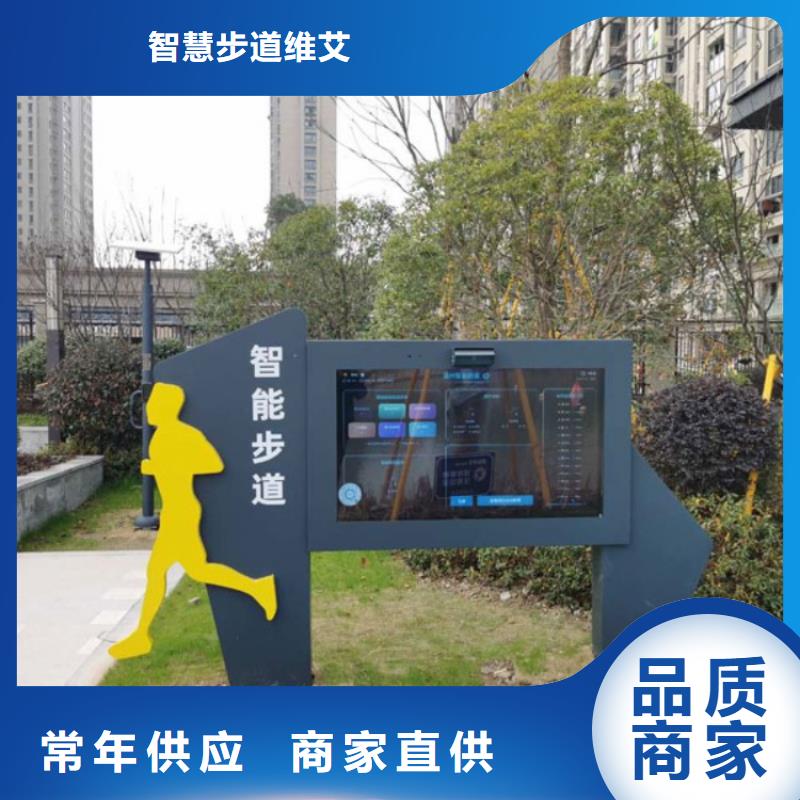 智慧健身大屏步道物美价优