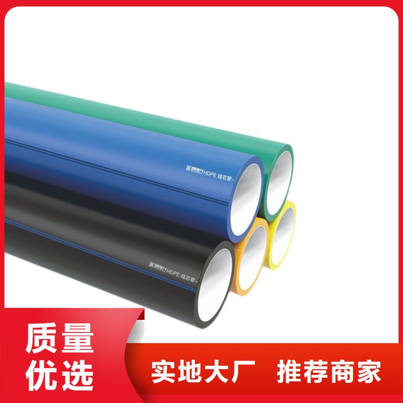 PE硅芯管 【PE燃气管】欢迎新老客户垂询