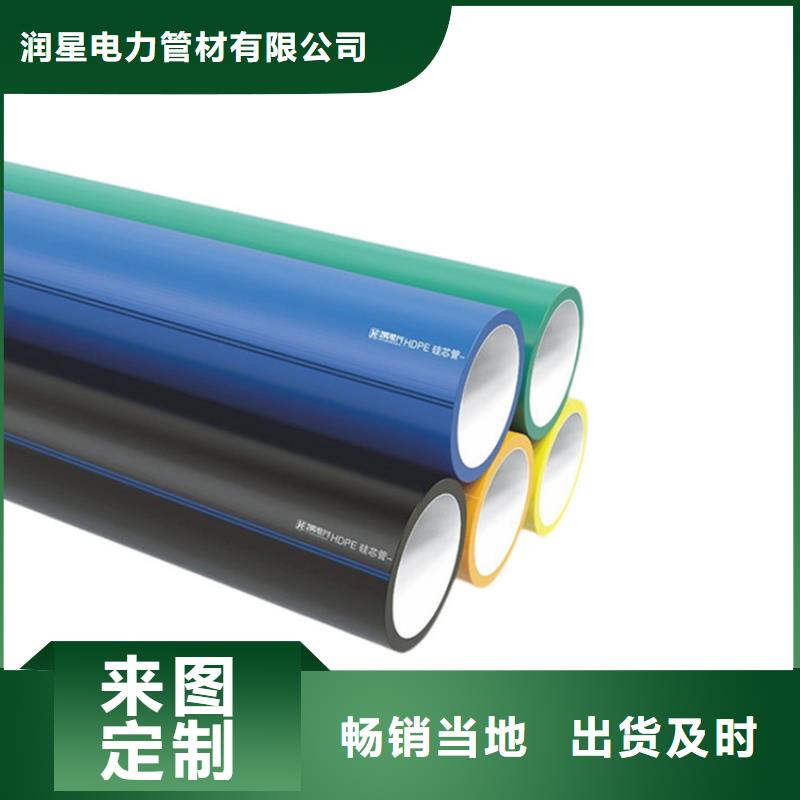PE硅芯管,MPP顶管多年厂家可靠