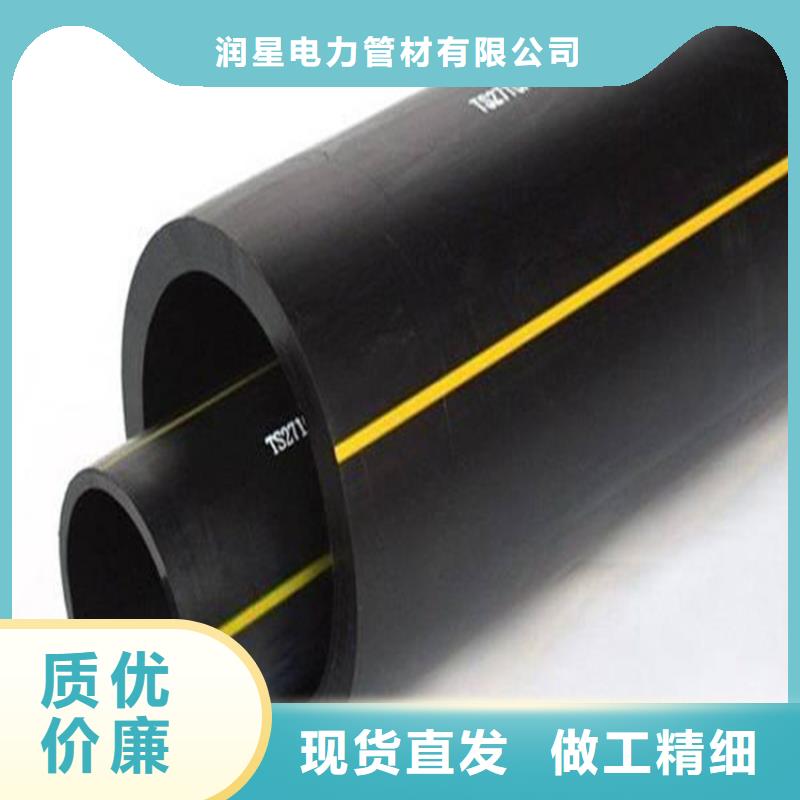PE燃气管MPP非开挖顶管定制不额外收费