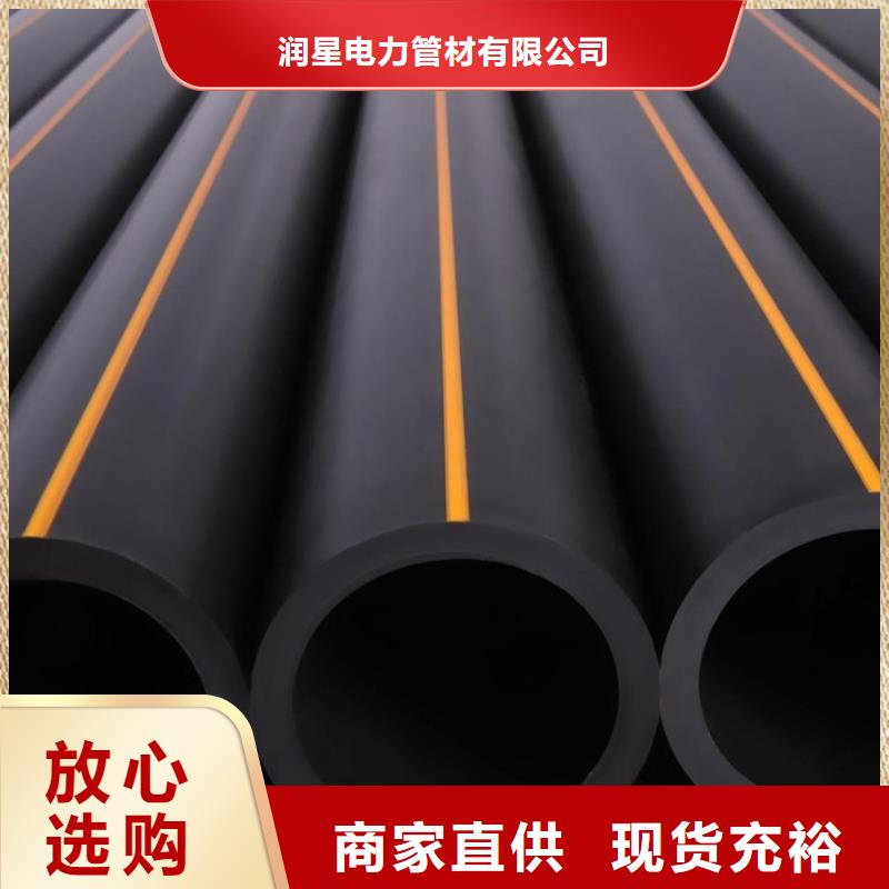PE燃气管MPP非开挖顶管定制不额外收费