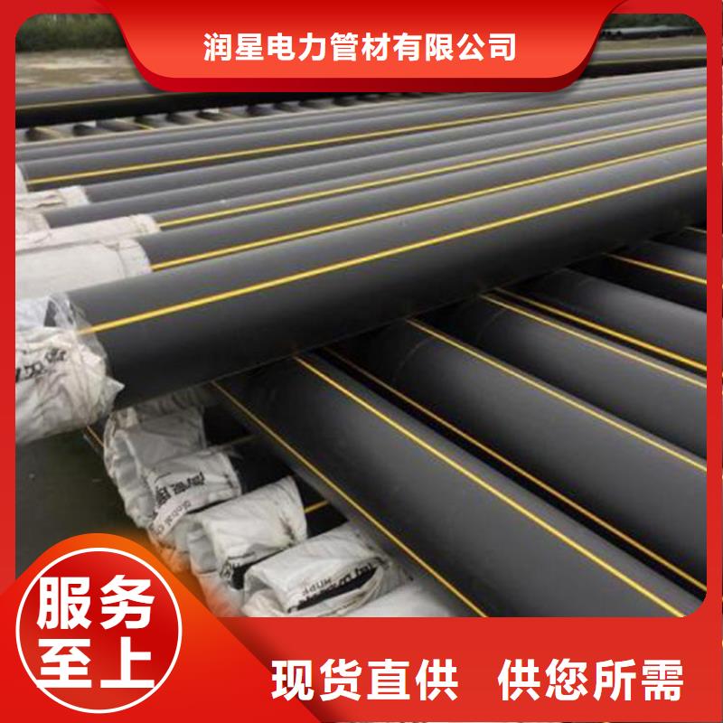 PE燃气管 MPP顶管批发供应