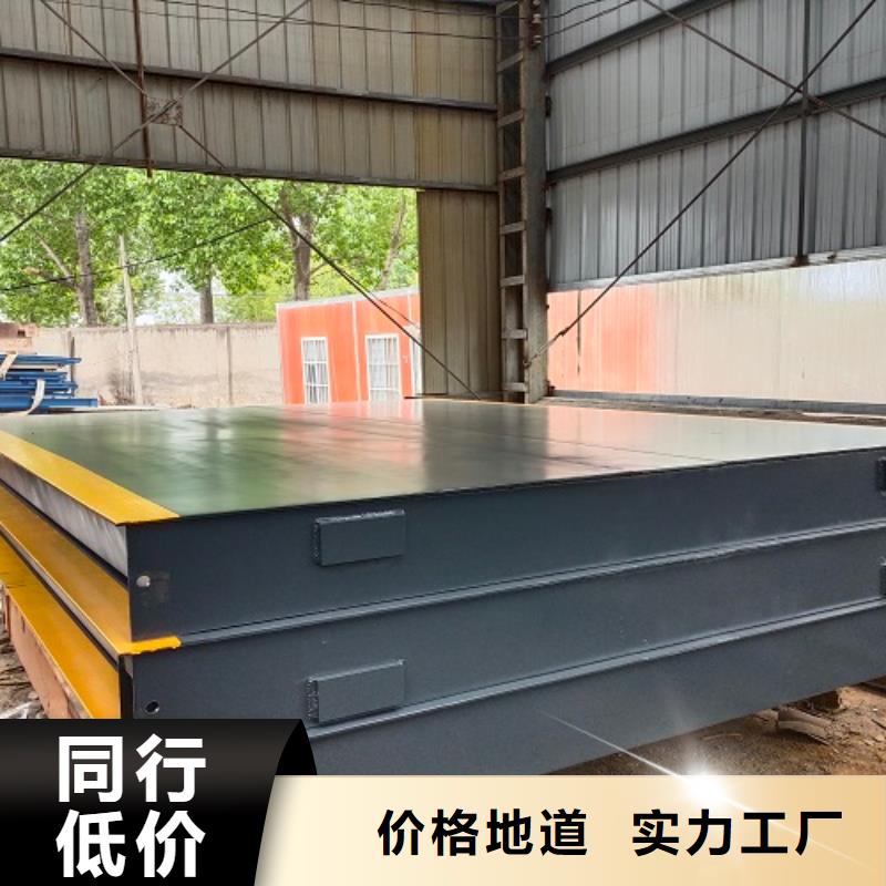 地磅称重系统源头厂家