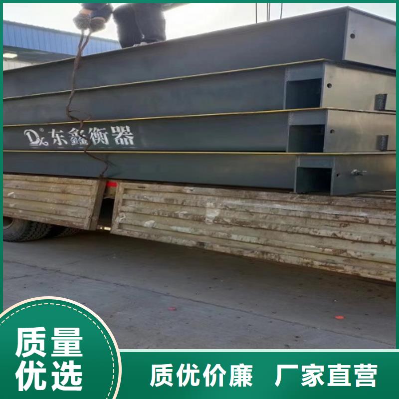 地磅-二手衡器敢与同行比服务