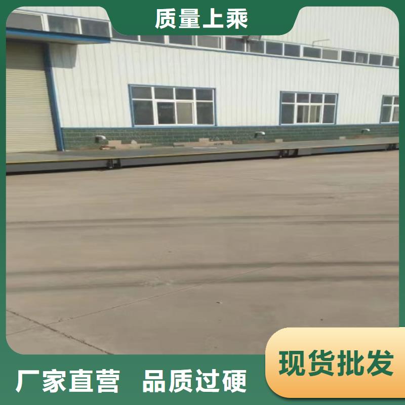  电子地磅客户信赖的厂家